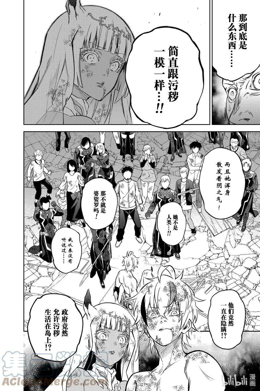 双星之阴阳师99 斜阳