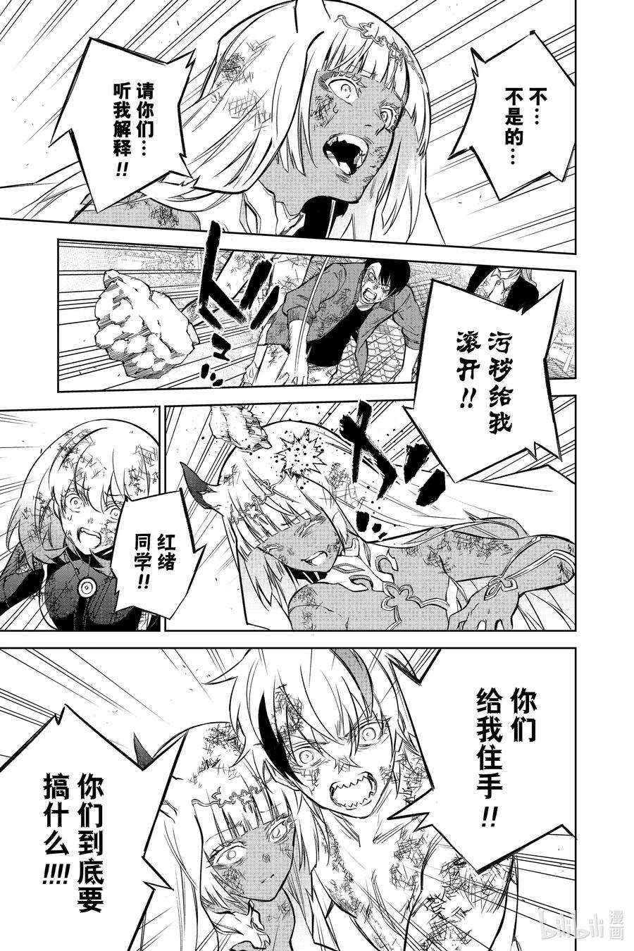 双星之阴阳师99 斜阳