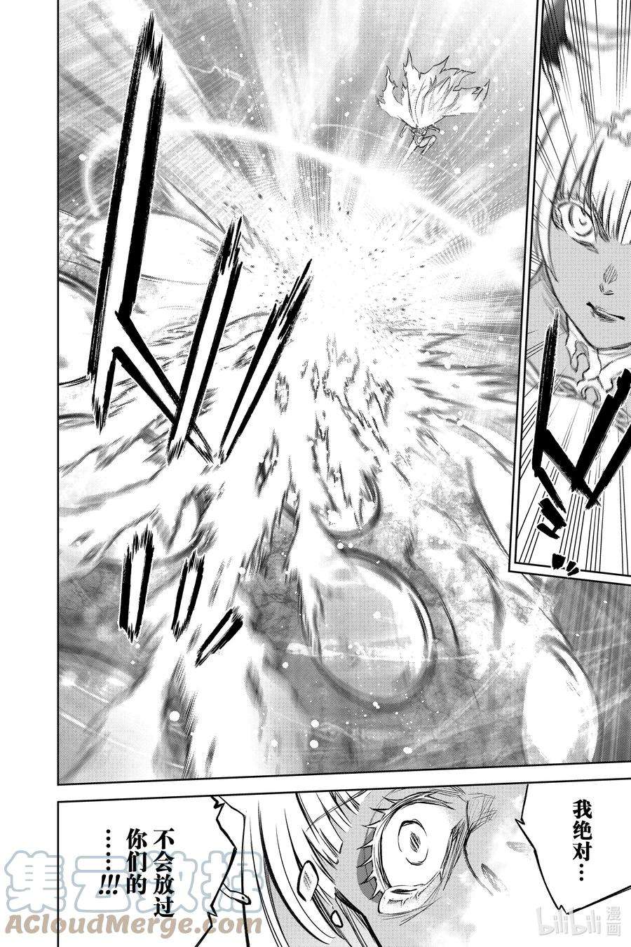 双星之阴阳师99 斜阳