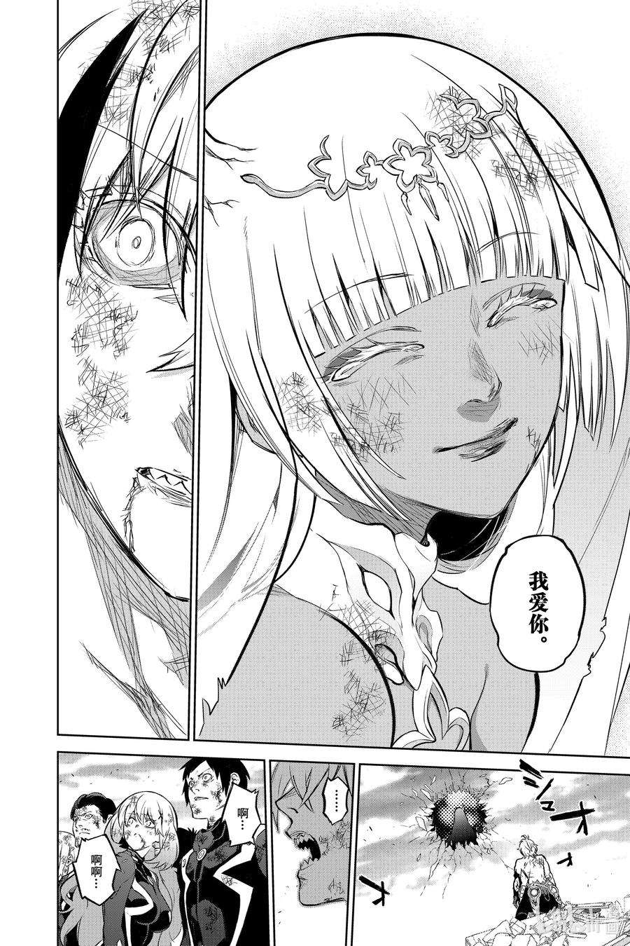 双星之阴阳师99 斜阳