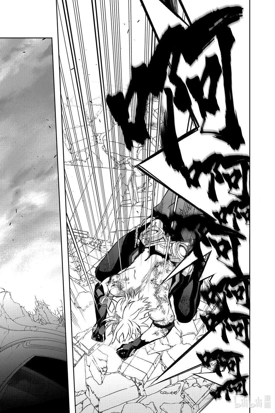 双星之阴阳师99 斜阳