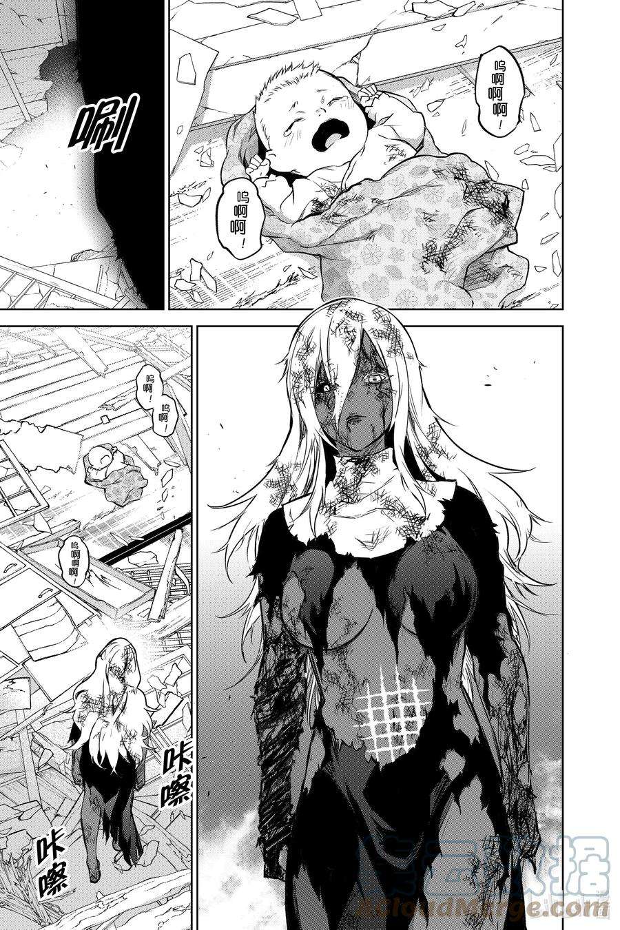 双星之阴阳师99 斜阳