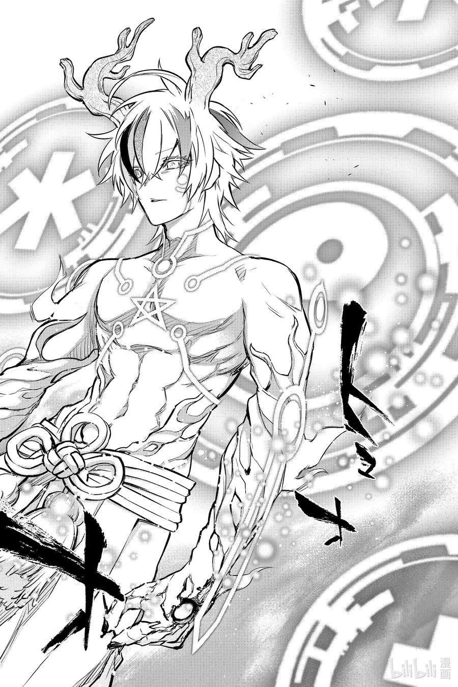 双星之阴阳师99 斜阳