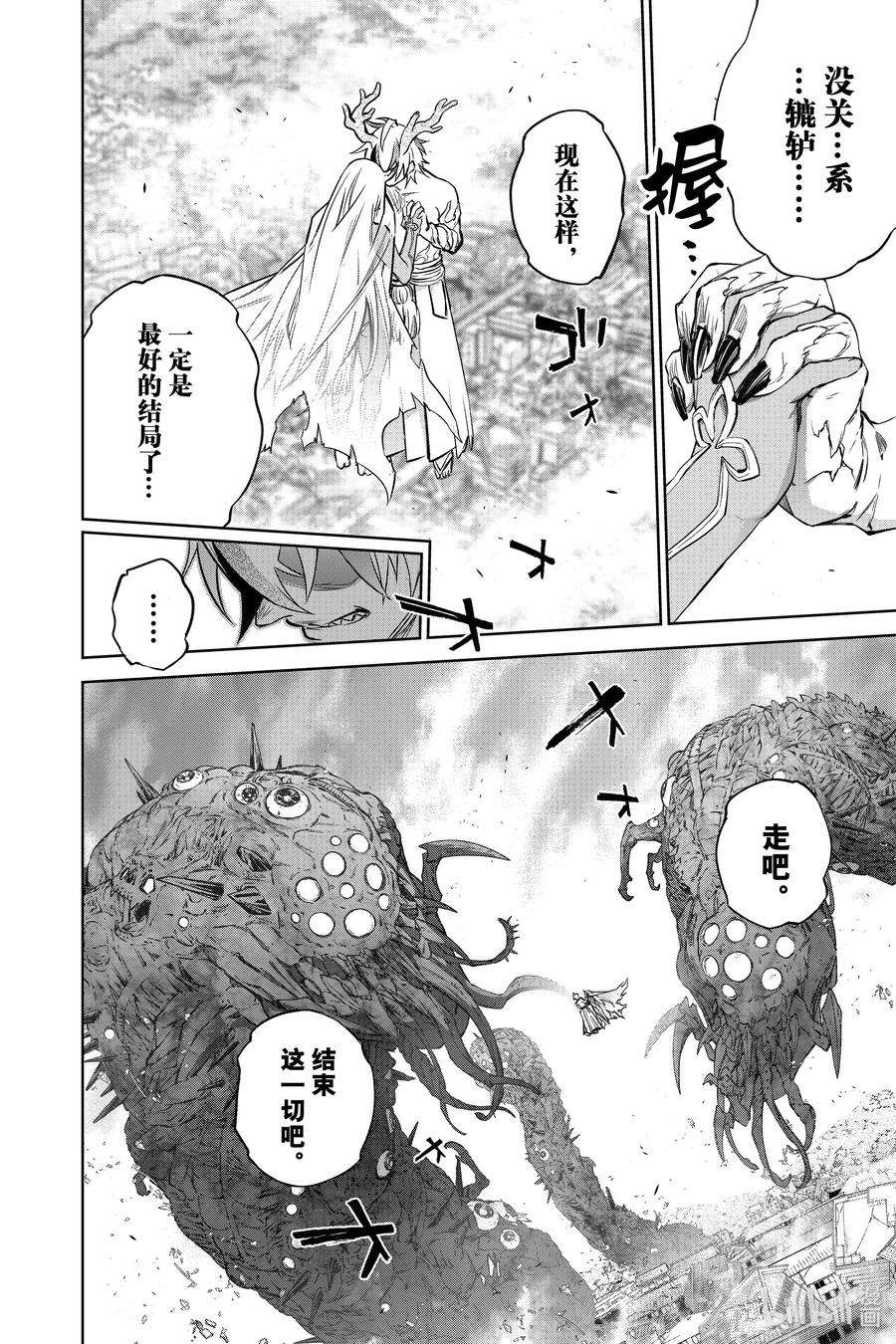 双星之阴阳师99 斜阳