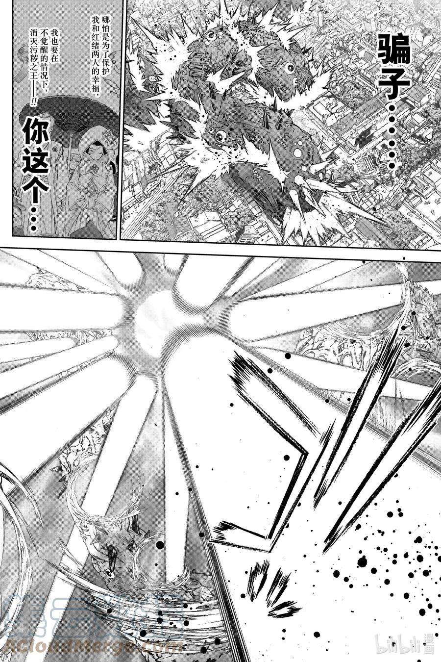 双星之阴阳师99 斜阳