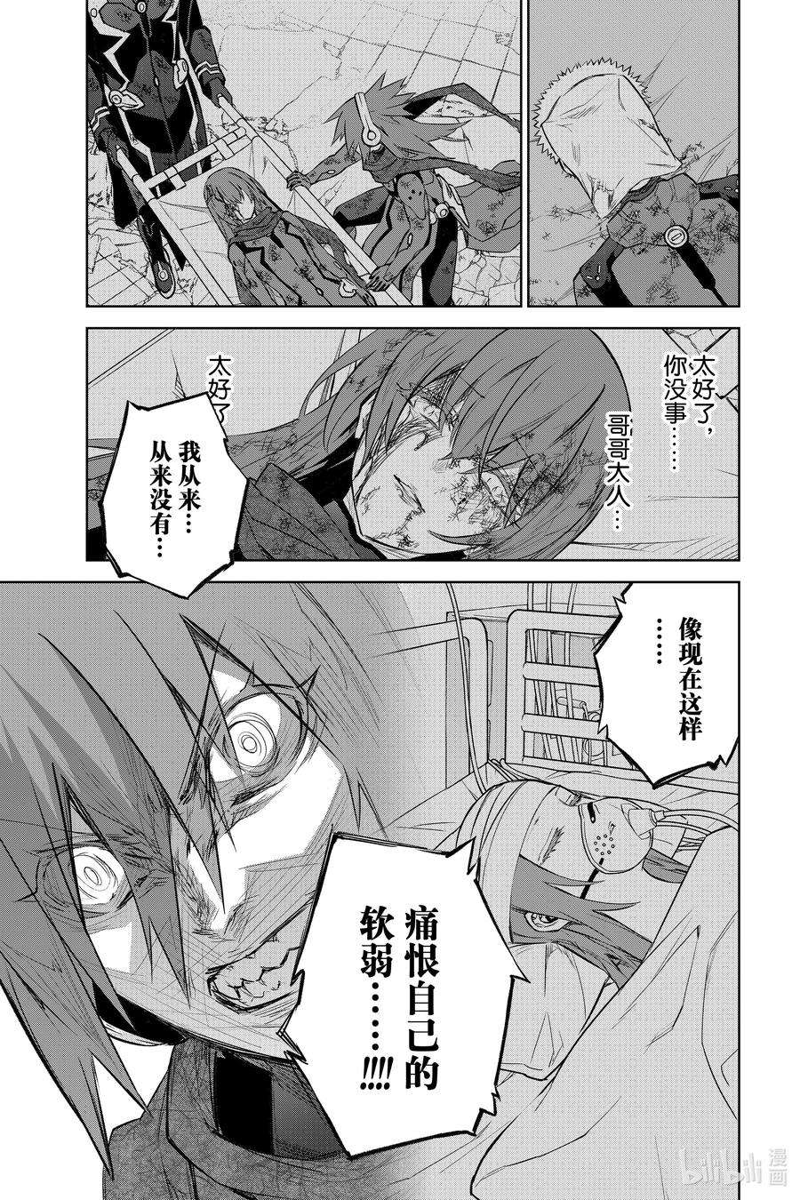 双星之阴阳师100 焰