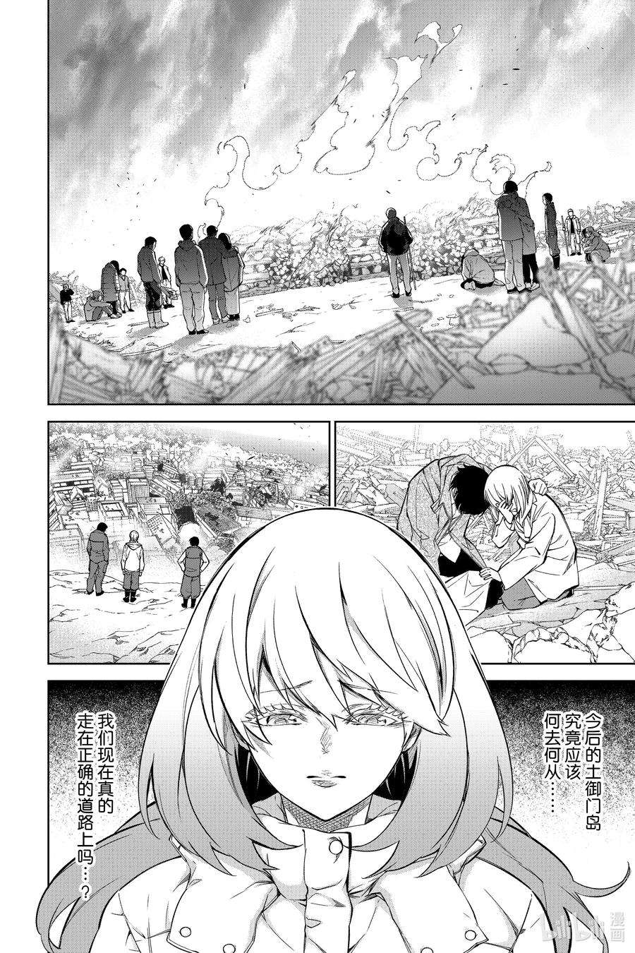 双星之阴阳师100 焰