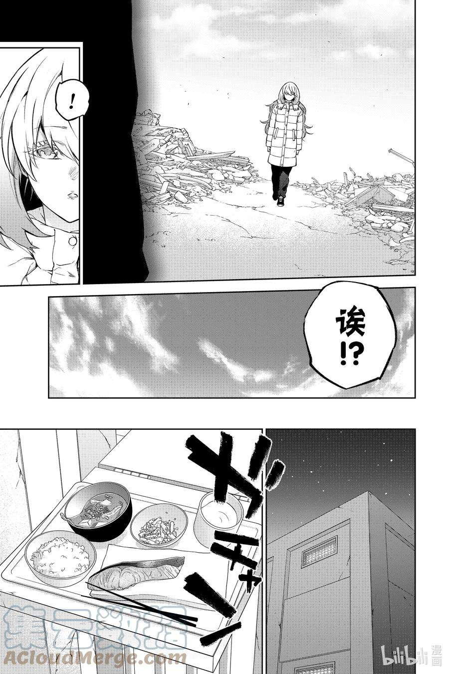 双星之阴阳师100 焰