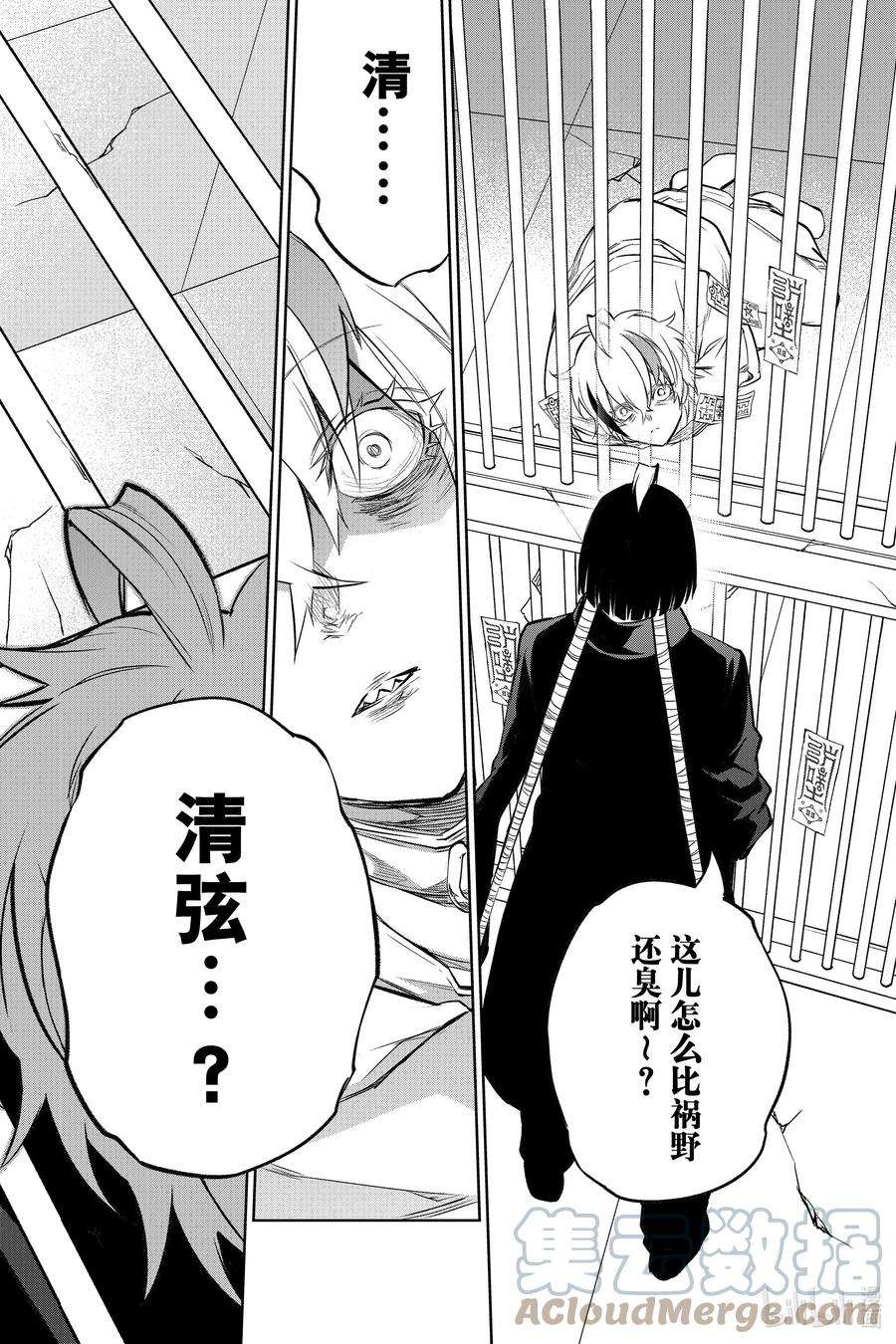 双星之阴阳师100 焰