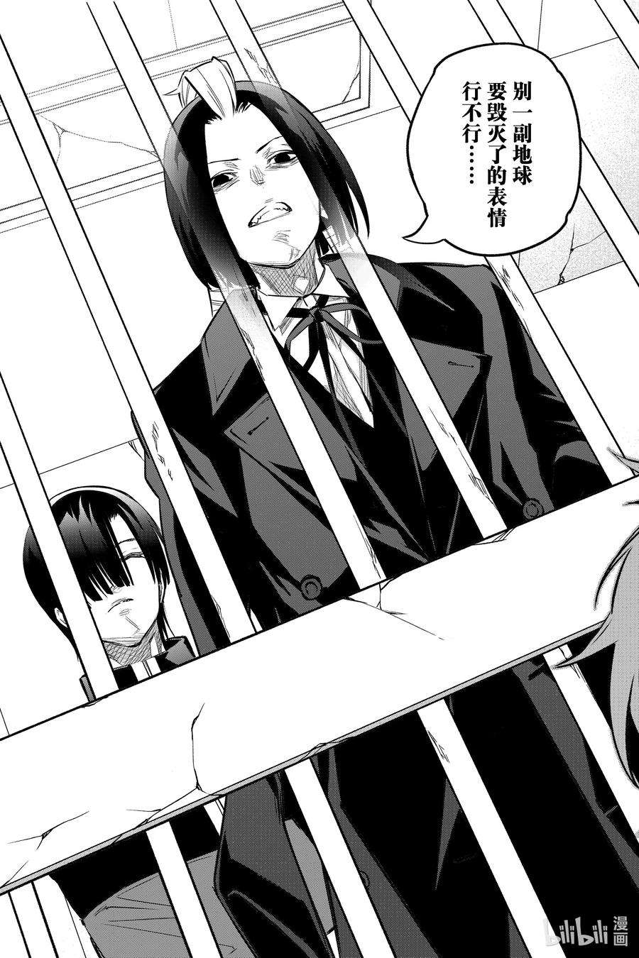 双星之阴阳师100 焰