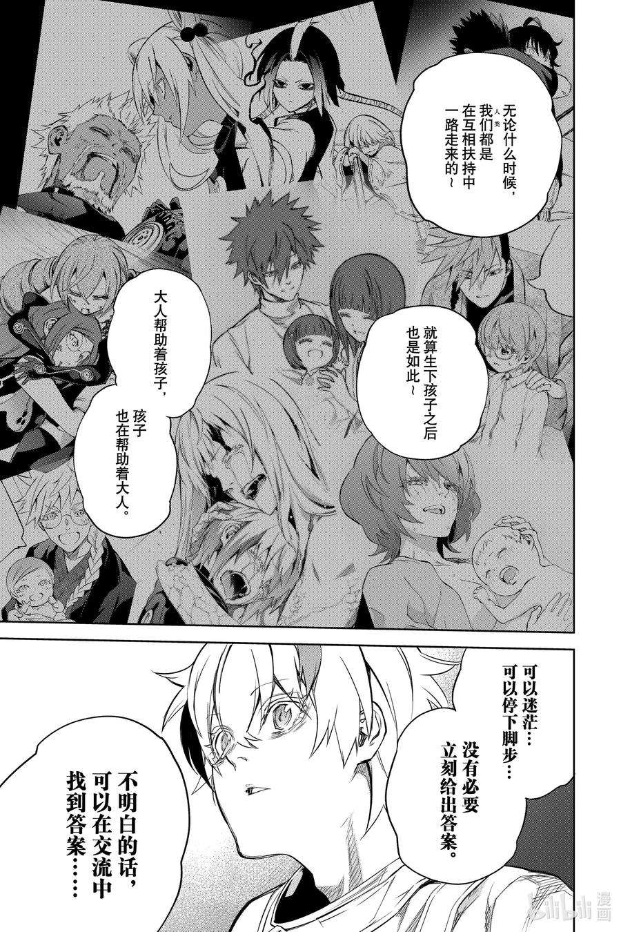 双星之阴阳师100 焰