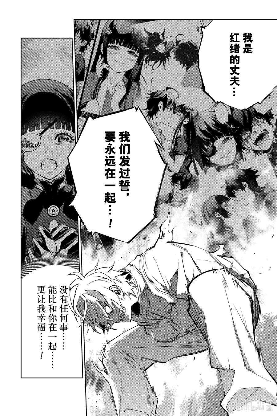 双星之阴阳师100 焰