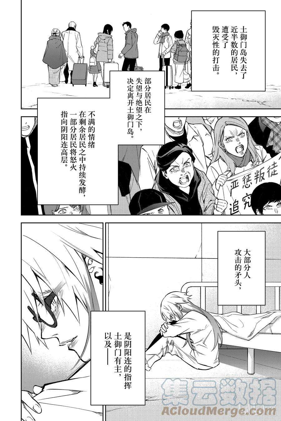 双星之阴阳师100 焰