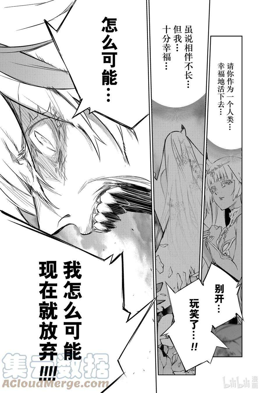 双星之阴阳师100 焰