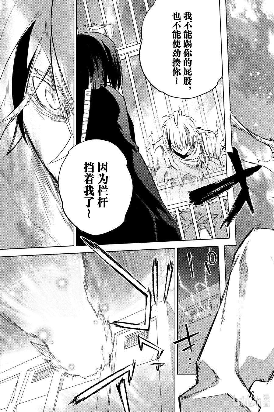 双星之阴阳师100 焰