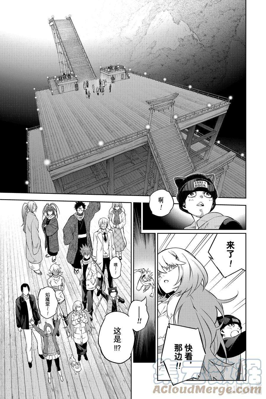 双星之阴阳师100 焰