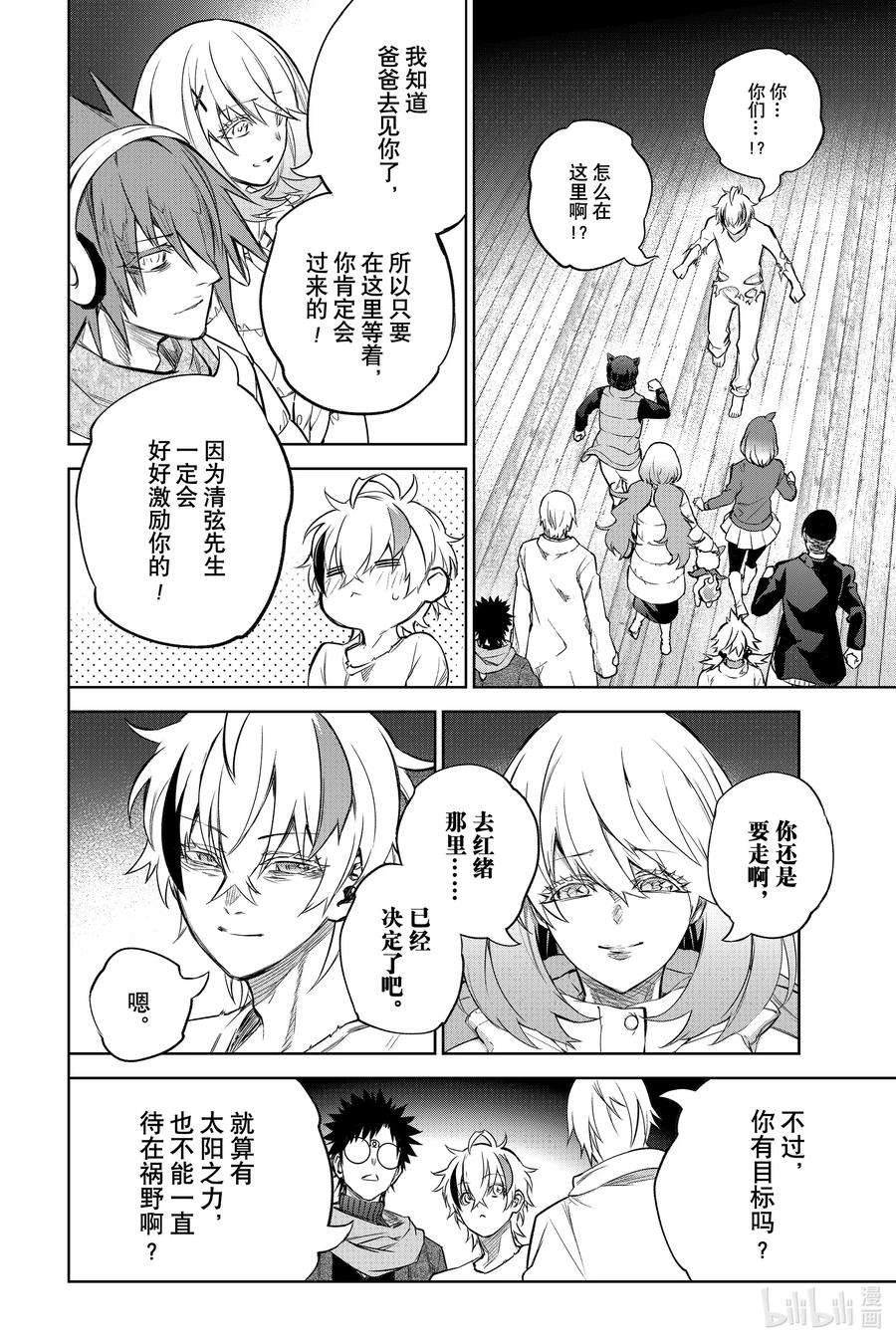 双星之阴阳师100 焰