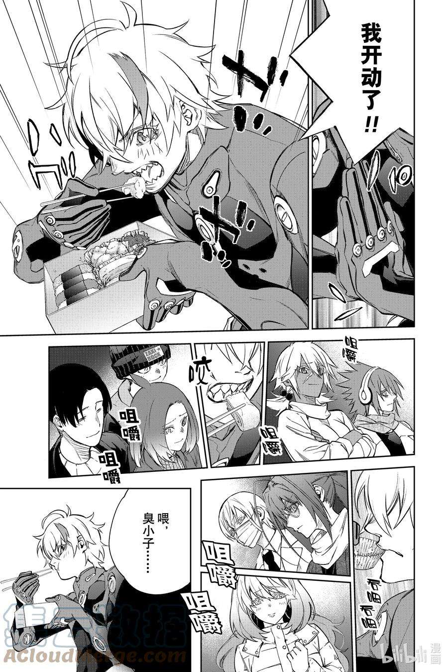 双星之阴阳师100 焰