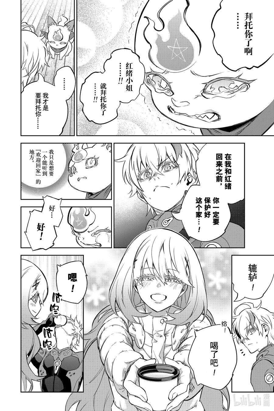 双星之阴阳师100 焰