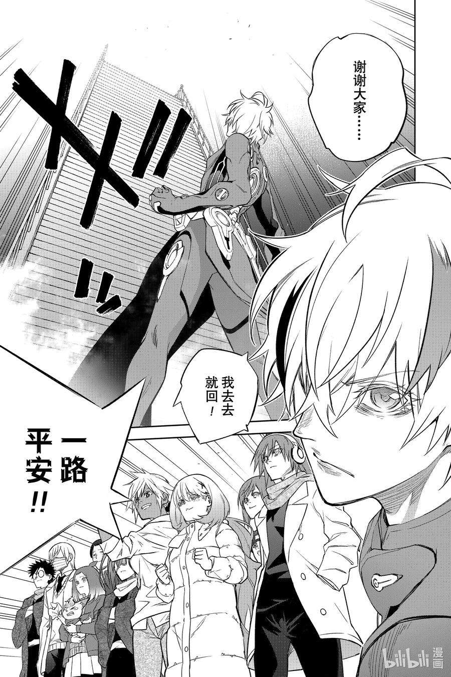 双星之阴阳师100 焰