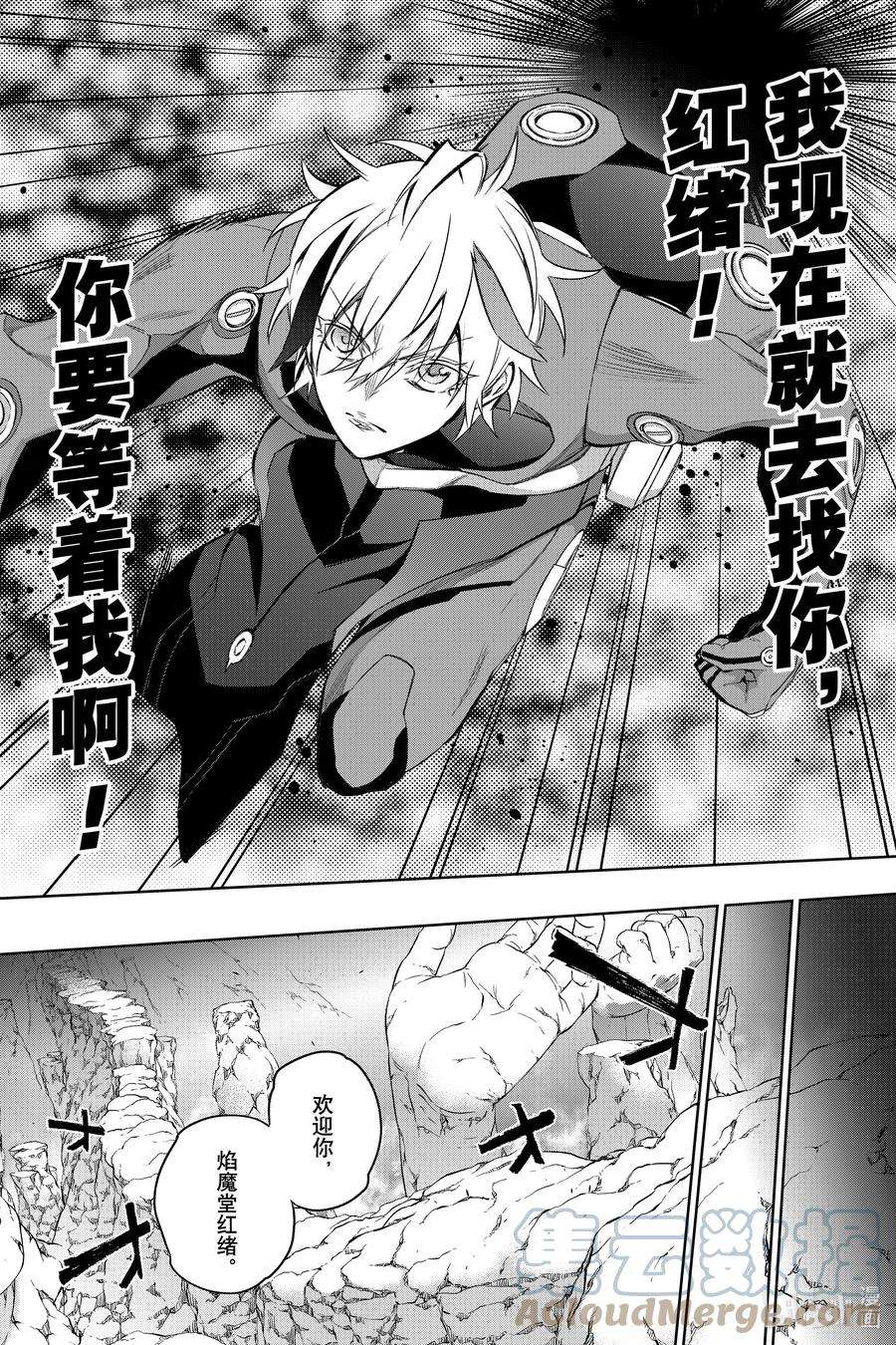 双星之阴阳师100 焰