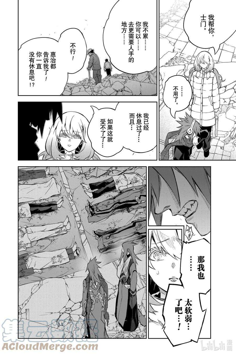 双星之阴阳师100 焰