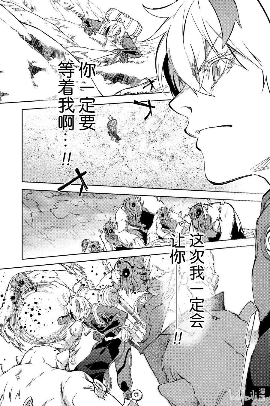 双星之阴阳师101 漫无目的的祸野访问之旅