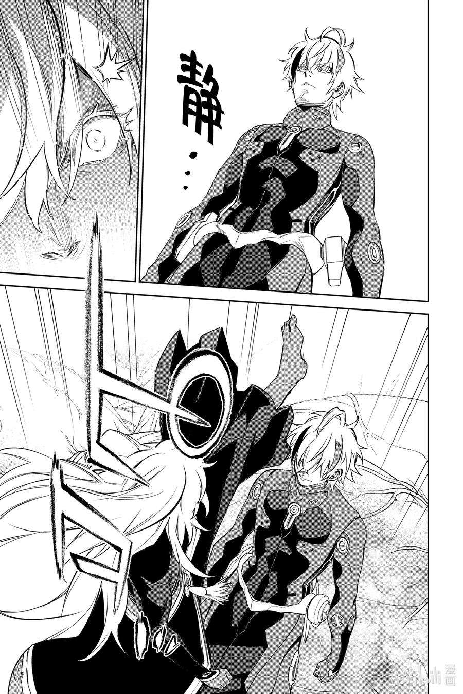 双星之阴阳师101 漫无目的的祸野访问之旅