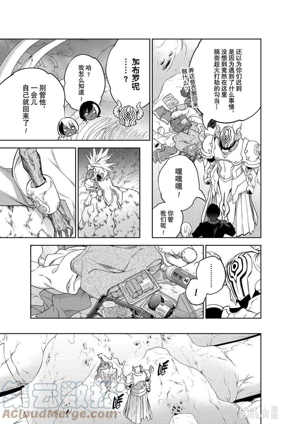 双星之阴阳师101 漫无目的的祸野访问之旅