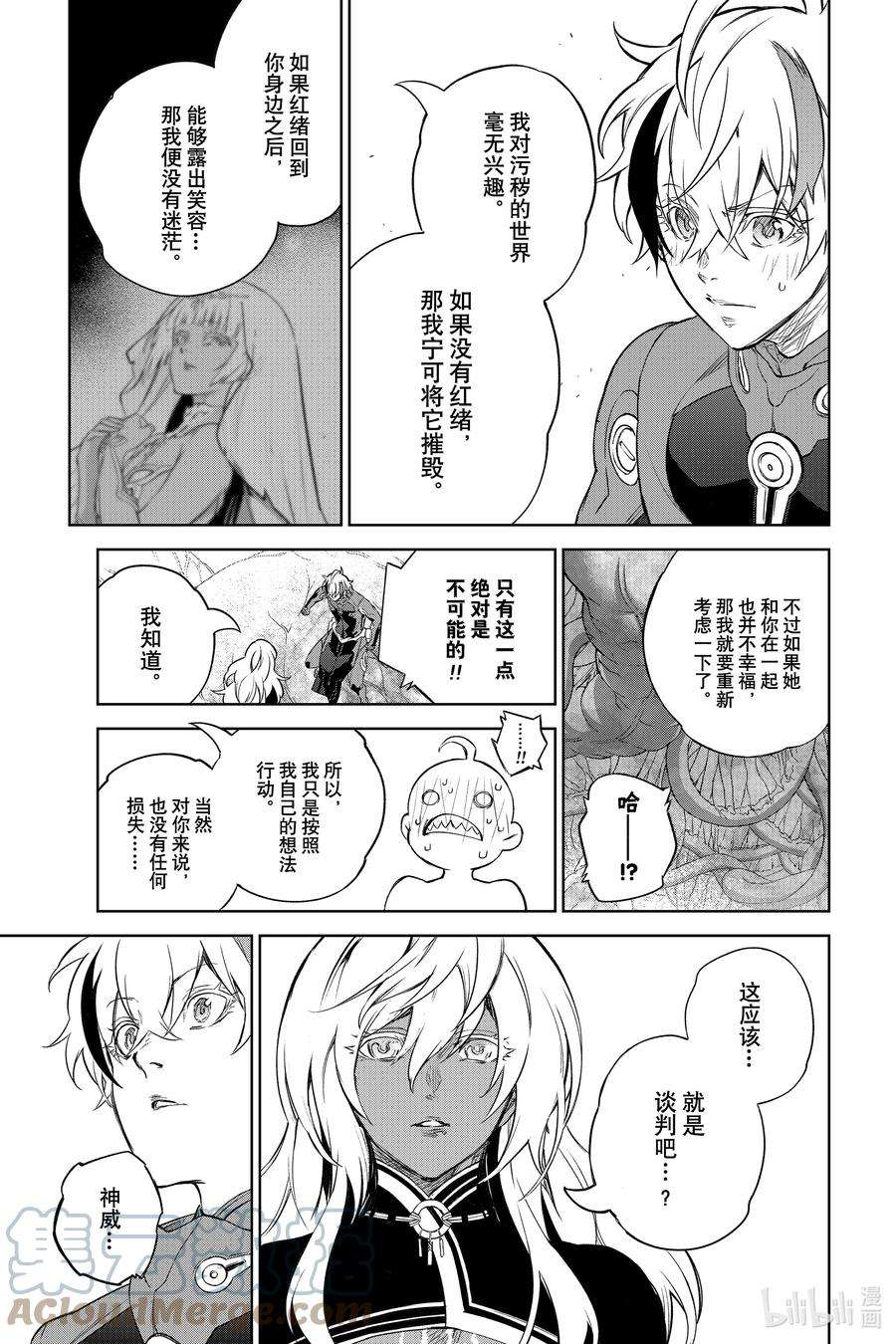 双星之阴阳师101 漫无目的的祸野访问之旅