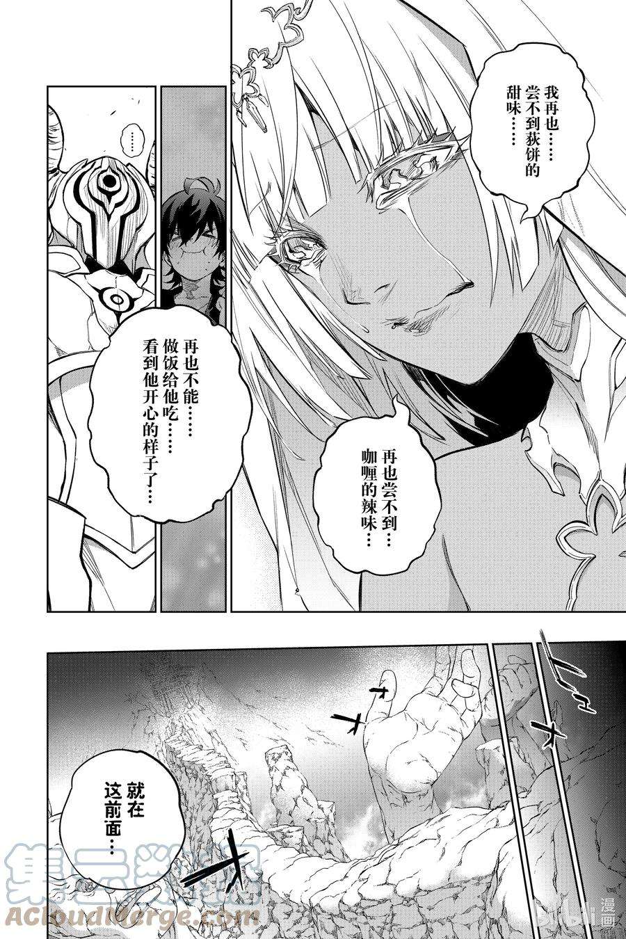 双星之阴阳师101 漫无目的的祸野访问之旅