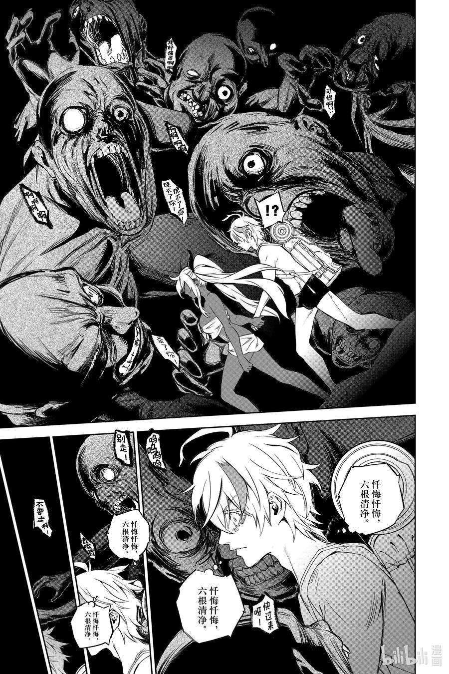 双星之阴阳师102 无能之谷