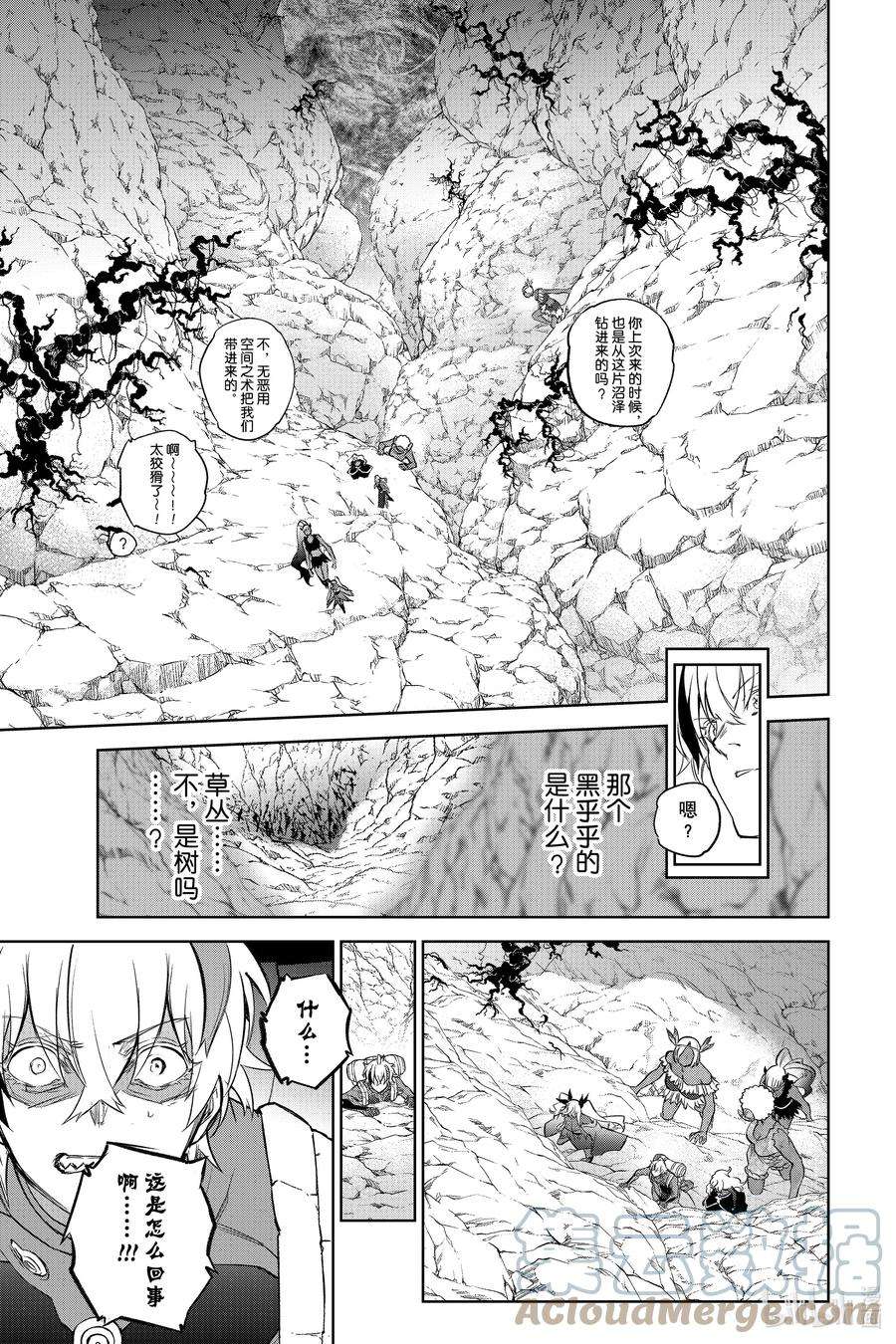 双星之阴阳师102 无能之谷