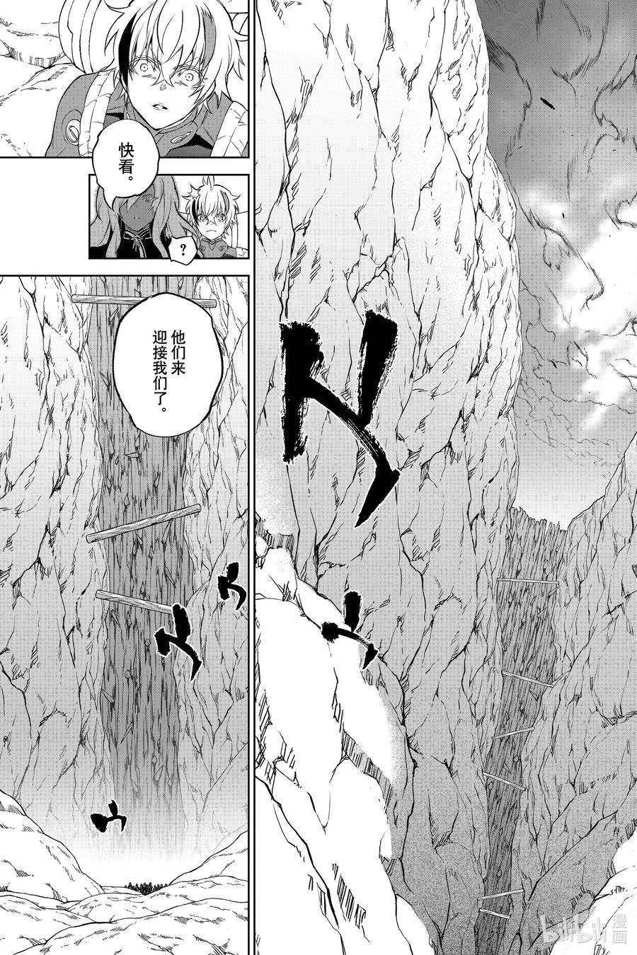 双星之阴阳师102 无能之谷