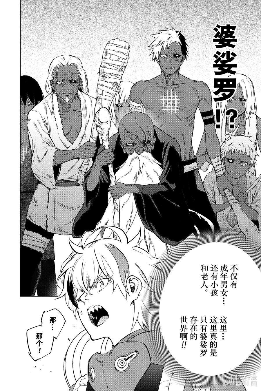 双星之阴阳师102 无能之谷