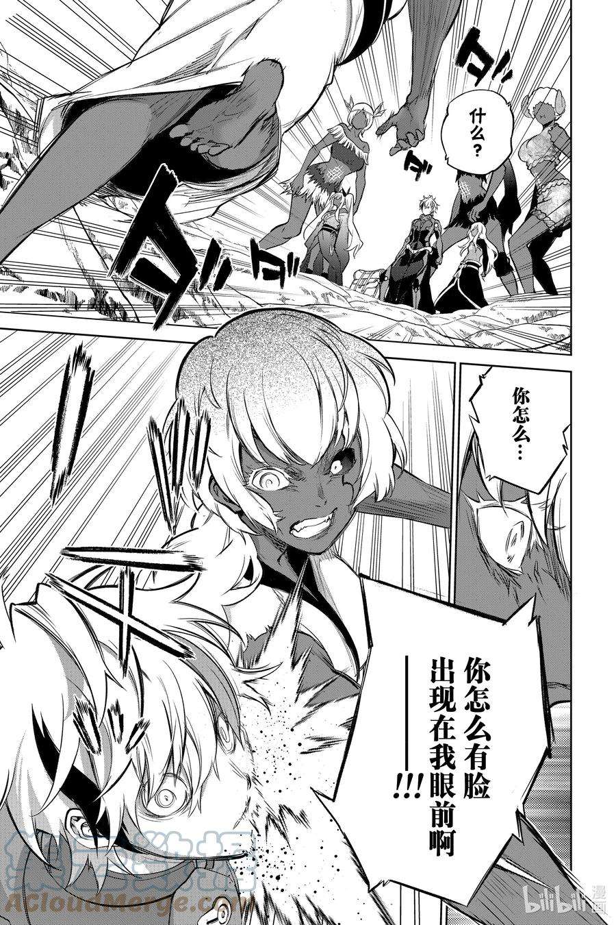 双星之阴阳师102 无能之谷