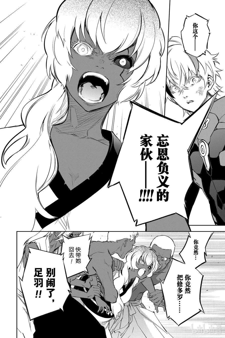 双星之阴阳师102 无能之谷