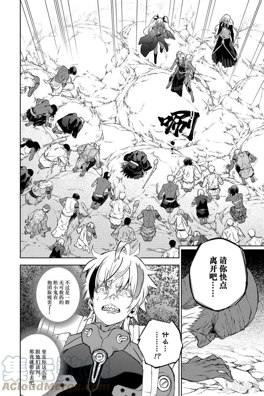 双星之阴阳师102 无能之谷