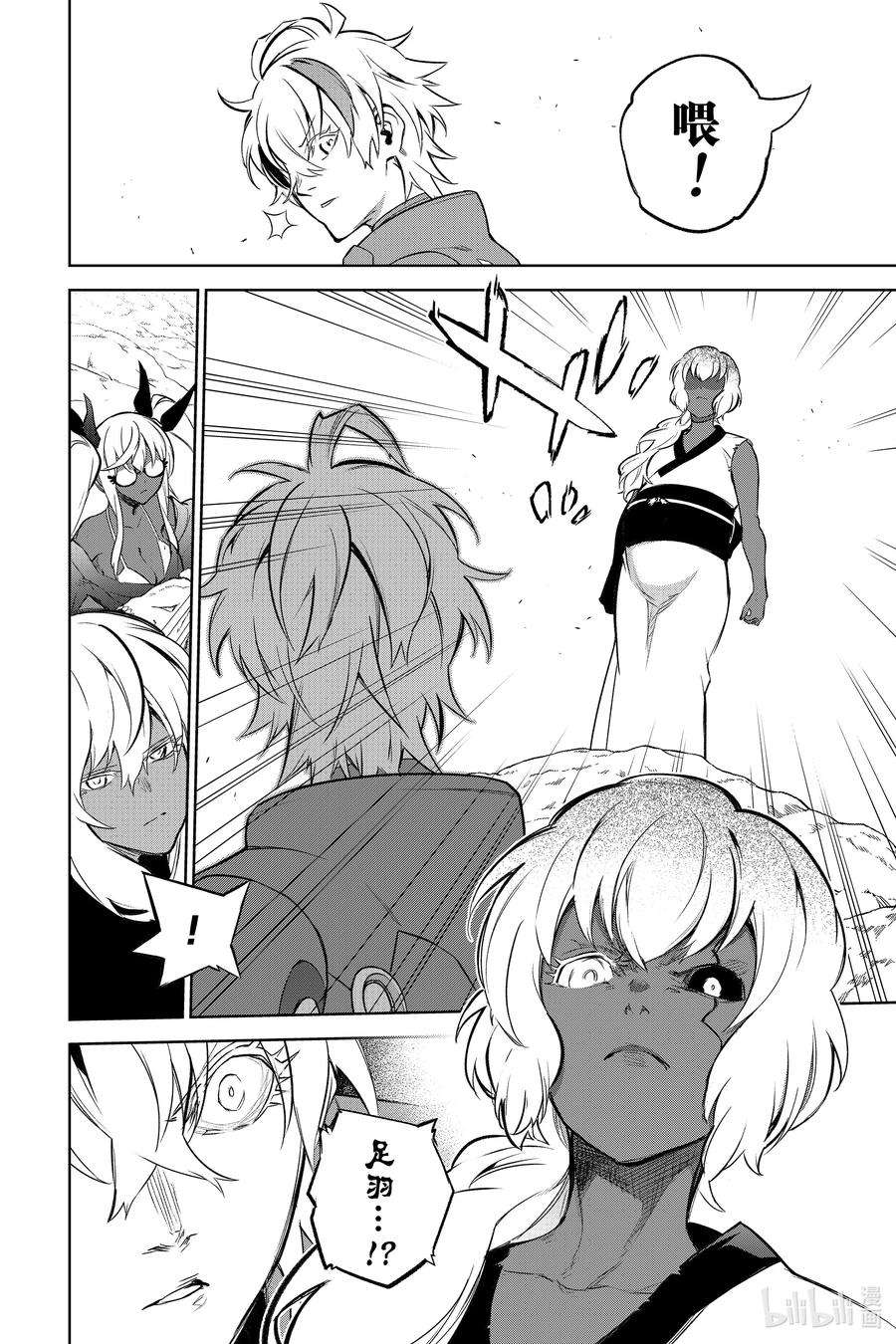 双星之阴阳师102 无能之谷