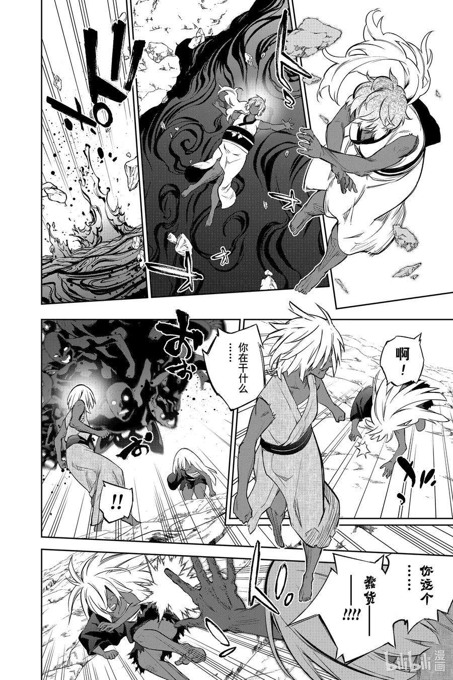 双星之阴阳师103 生命