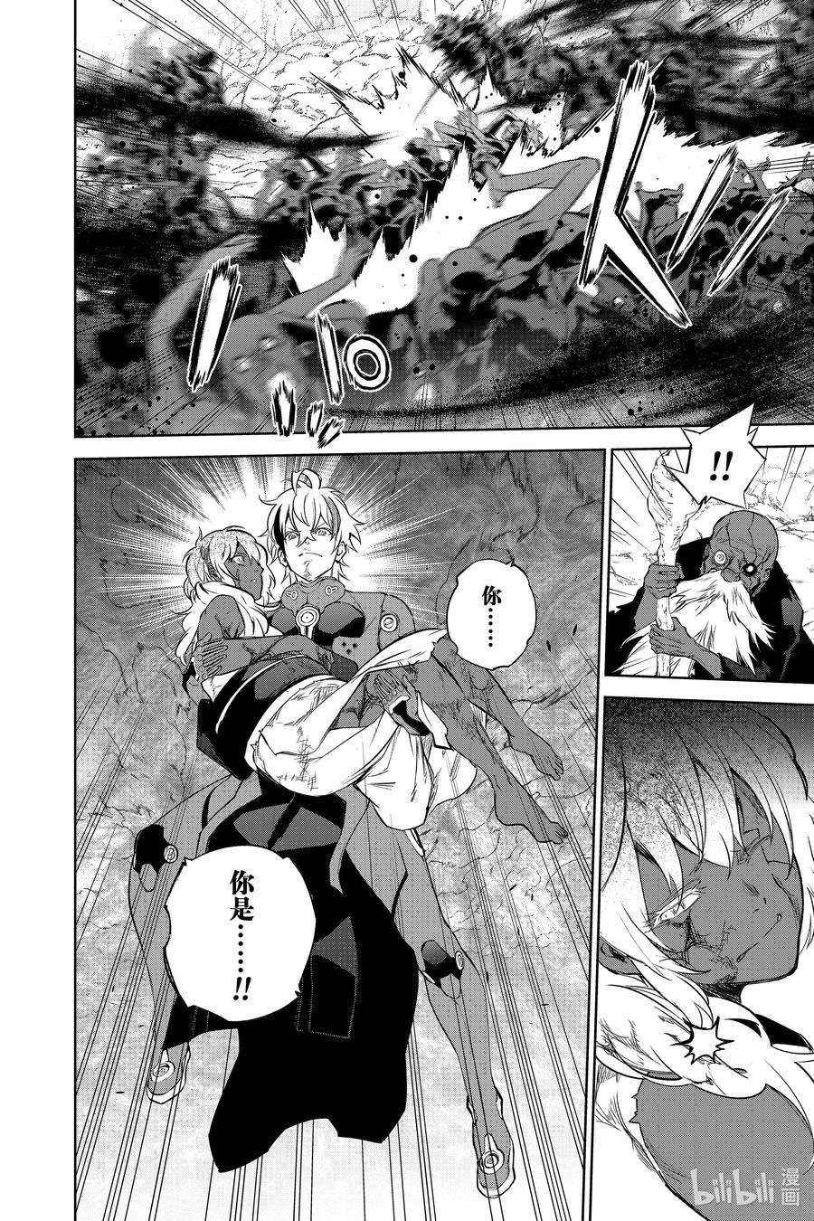 双星之阴阳师103 生命