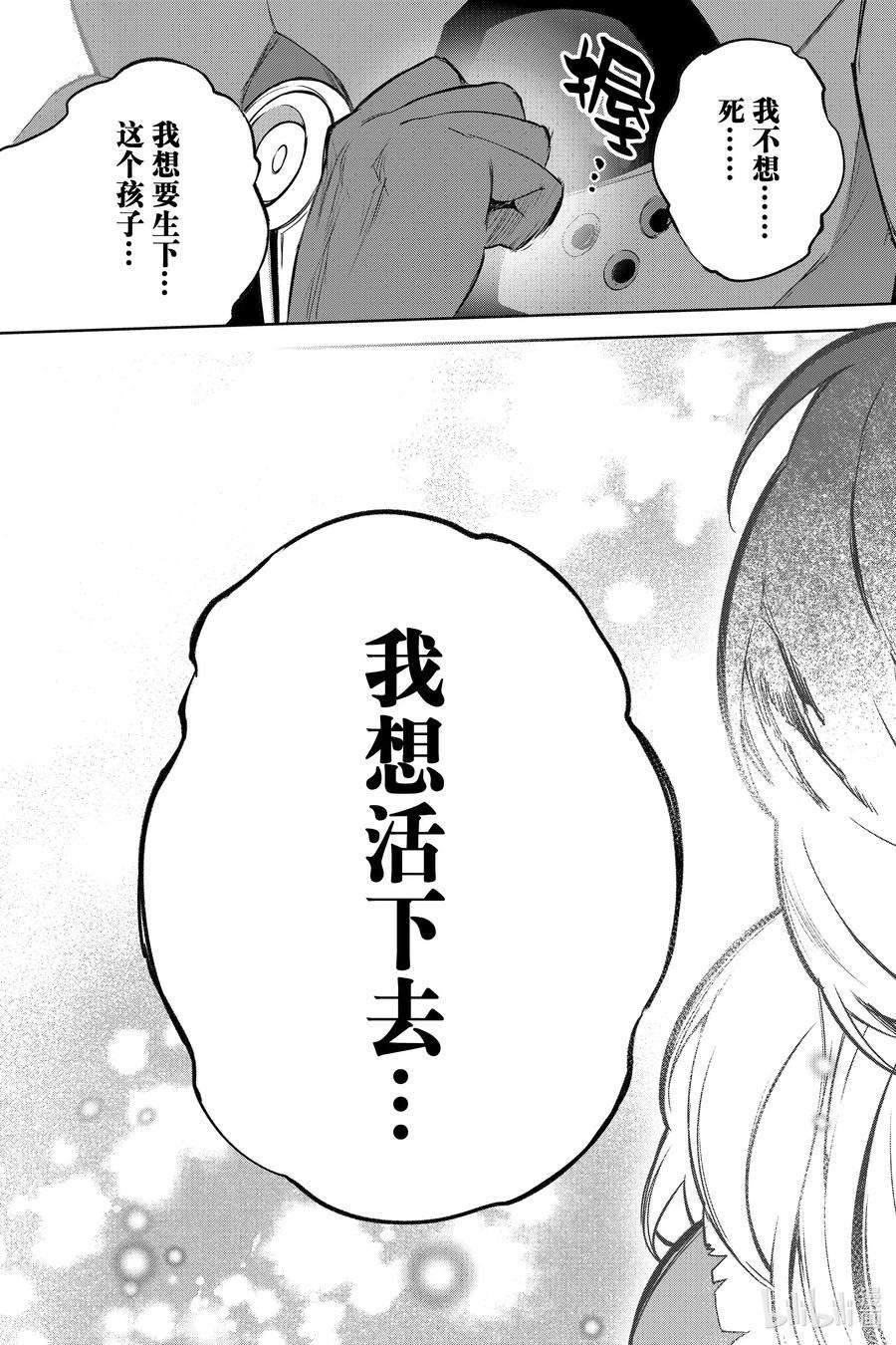 双星之阴阳师103 生命