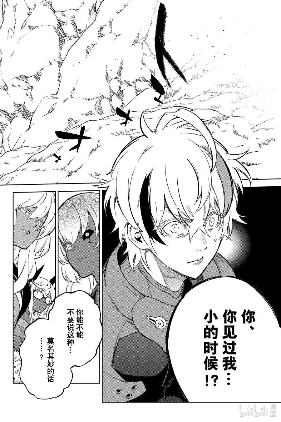 双星之阴阳师103 生命