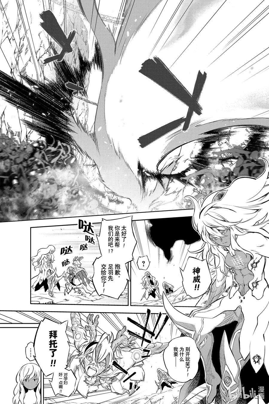 双星之阴阳师103 生命