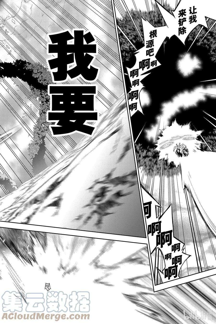 双星之阴阳师103 生命