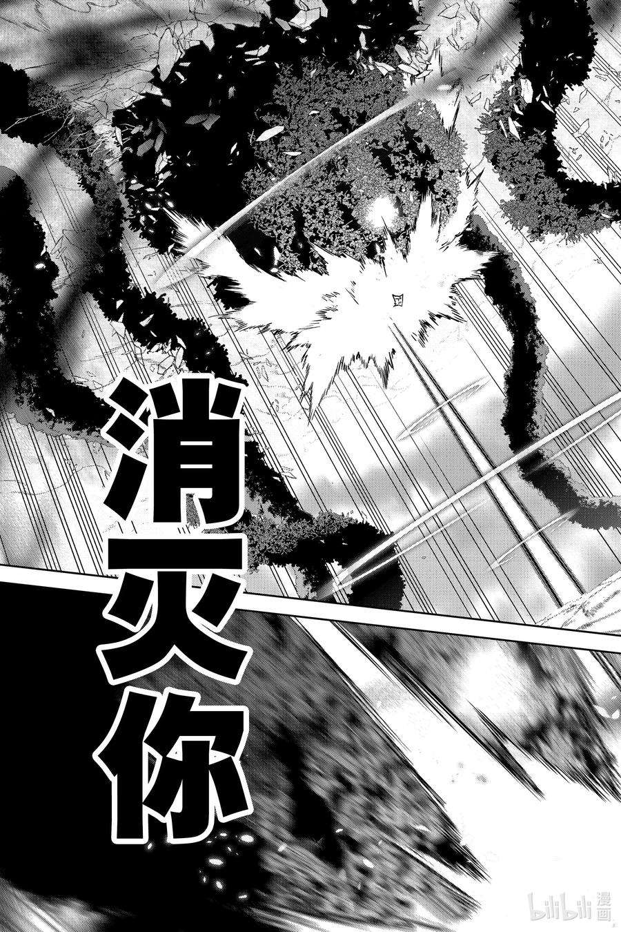 双星之阴阳师103 生命