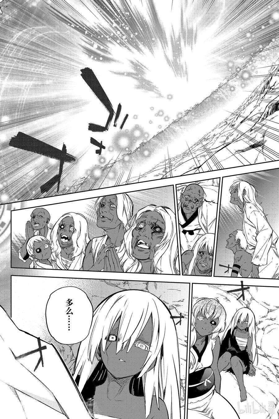 双星之阴阳师103 生命