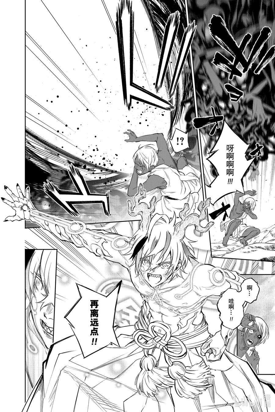 双星之阴阳师104 生命的仿造