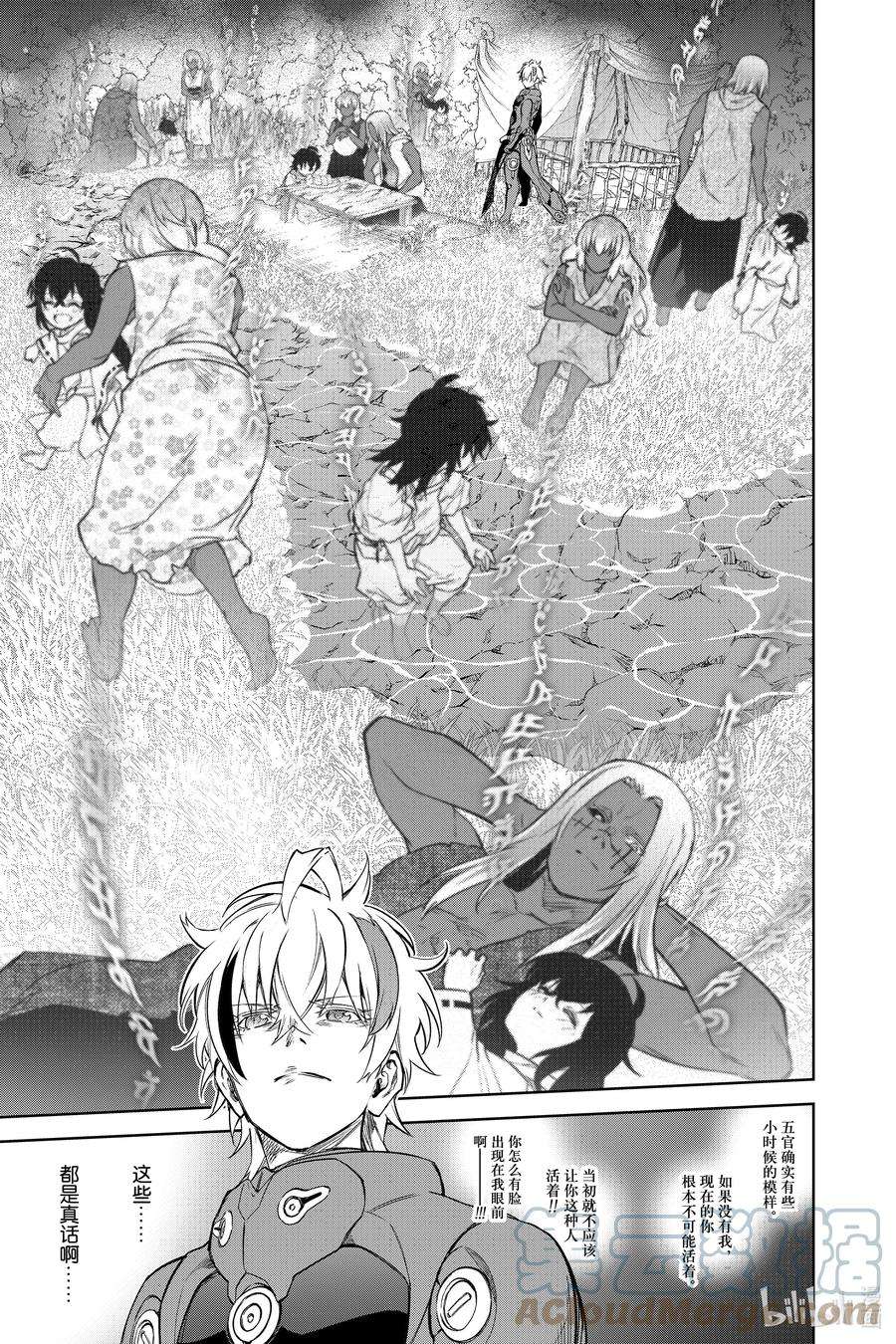 双星之阴阳师104 生命的仿造