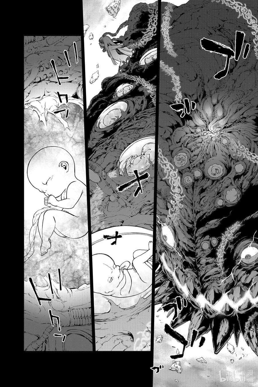 双星之阴阳师104 生命的仿造